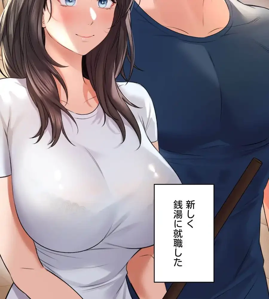 薬草愛談～あなたのお身体癒やします～ 第1話 - 52