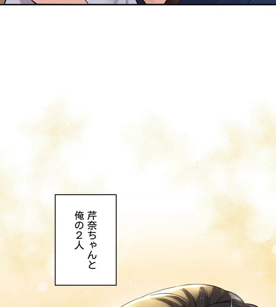 薬草愛談～あなたのお身体癒やします～ 第1話 - 53