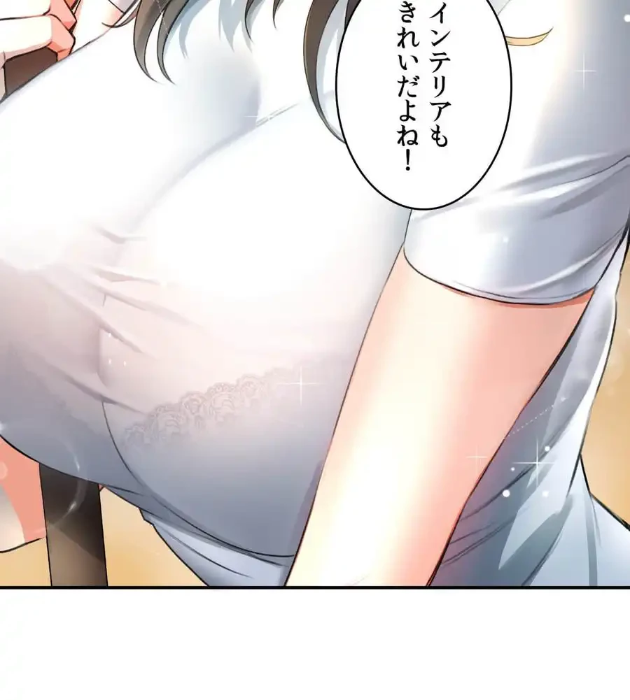 薬草愛談～あなたのお身体癒やします～ 第1話 - 55