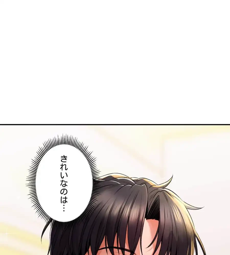 薬草愛談～あなたのお身体癒やします～ 第1話 - 56