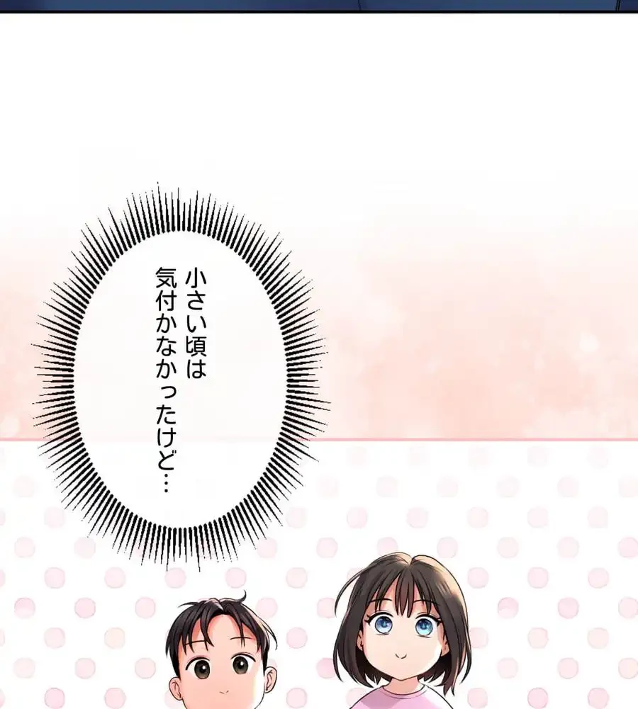 薬草愛談～あなたのお身体癒やします～ 第1話 - 58
