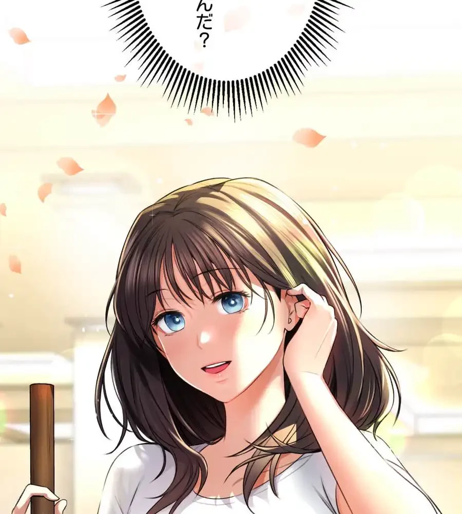 薬草愛談～あなたのお身体癒やします～ 第1話 - 62