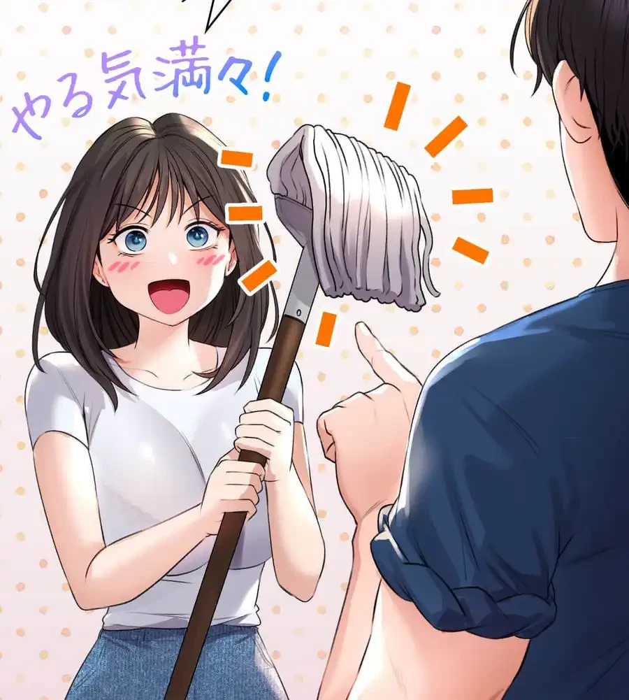 薬草愛談～あなたのお身体癒やします～ 第1話 - 66
