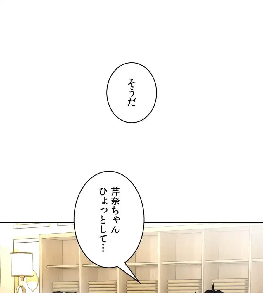 薬草愛談～あなたのお身体癒やします～ 第1話 - 69