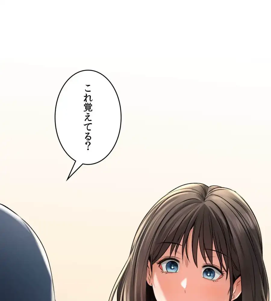 薬草愛談～あなたのお身体癒やします～ 第1話 - 71