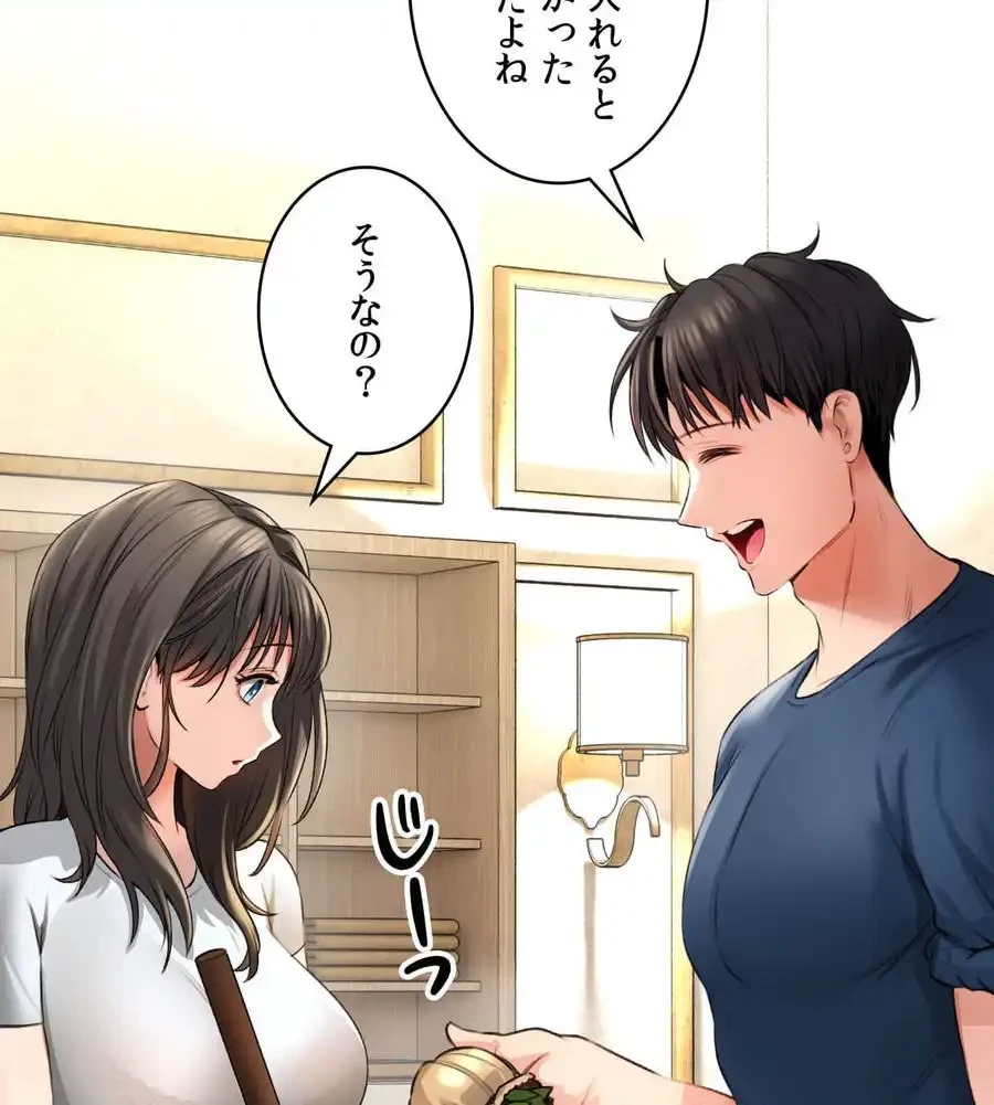 薬草愛談～あなたのお身体癒やします～ 第1話 - 78
