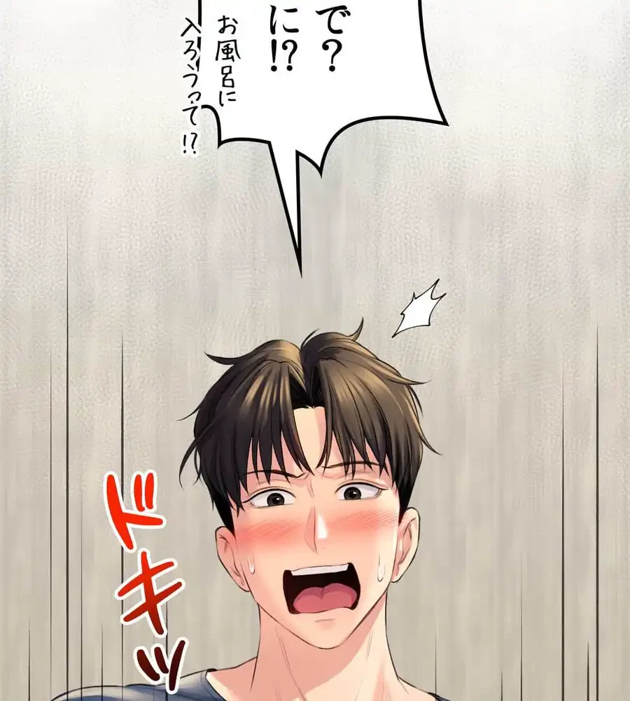 薬草愛談～あなたのお身体癒やします～ 第1話 - 83