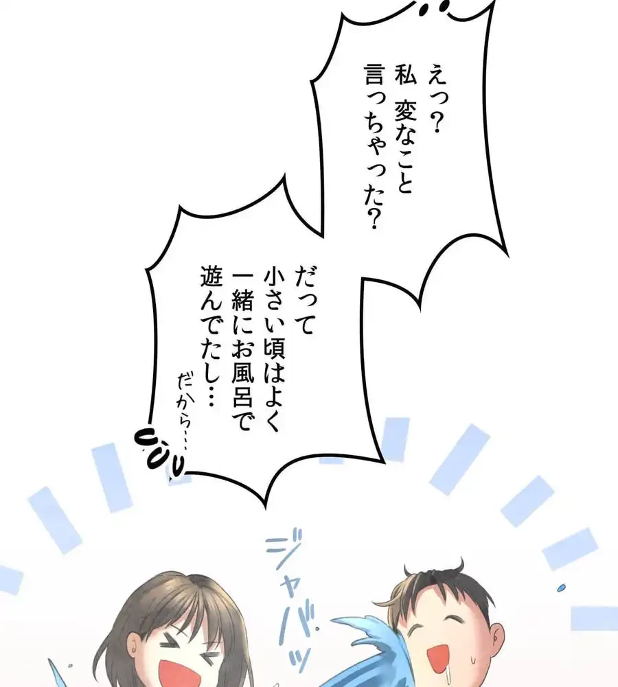 薬草愛談～あなたのお身体癒やします～ 第1話 - 85