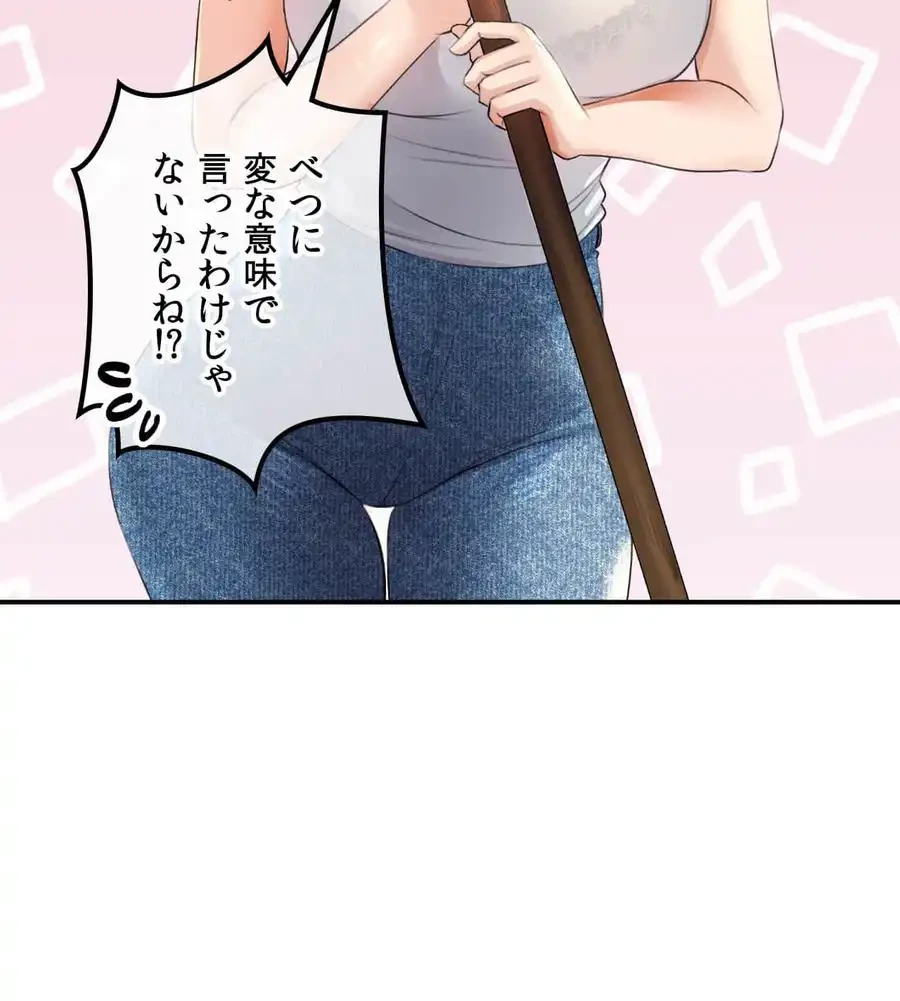 薬草愛談～あなたのお身体癒やします～ 第1話 - 87