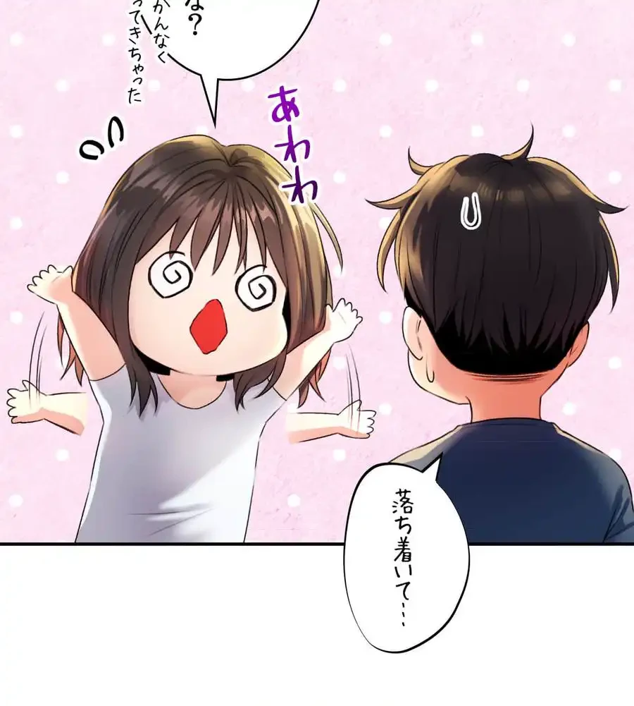 薬草愛談～あなたのお身体癒やします～ 第1話 - 91