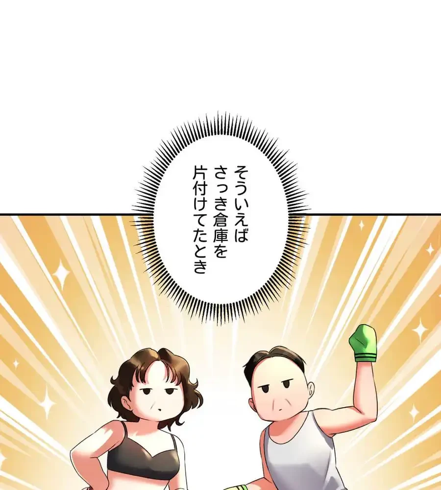薬草愛談～あなたのお身体癒やします～ 第1話 - 92