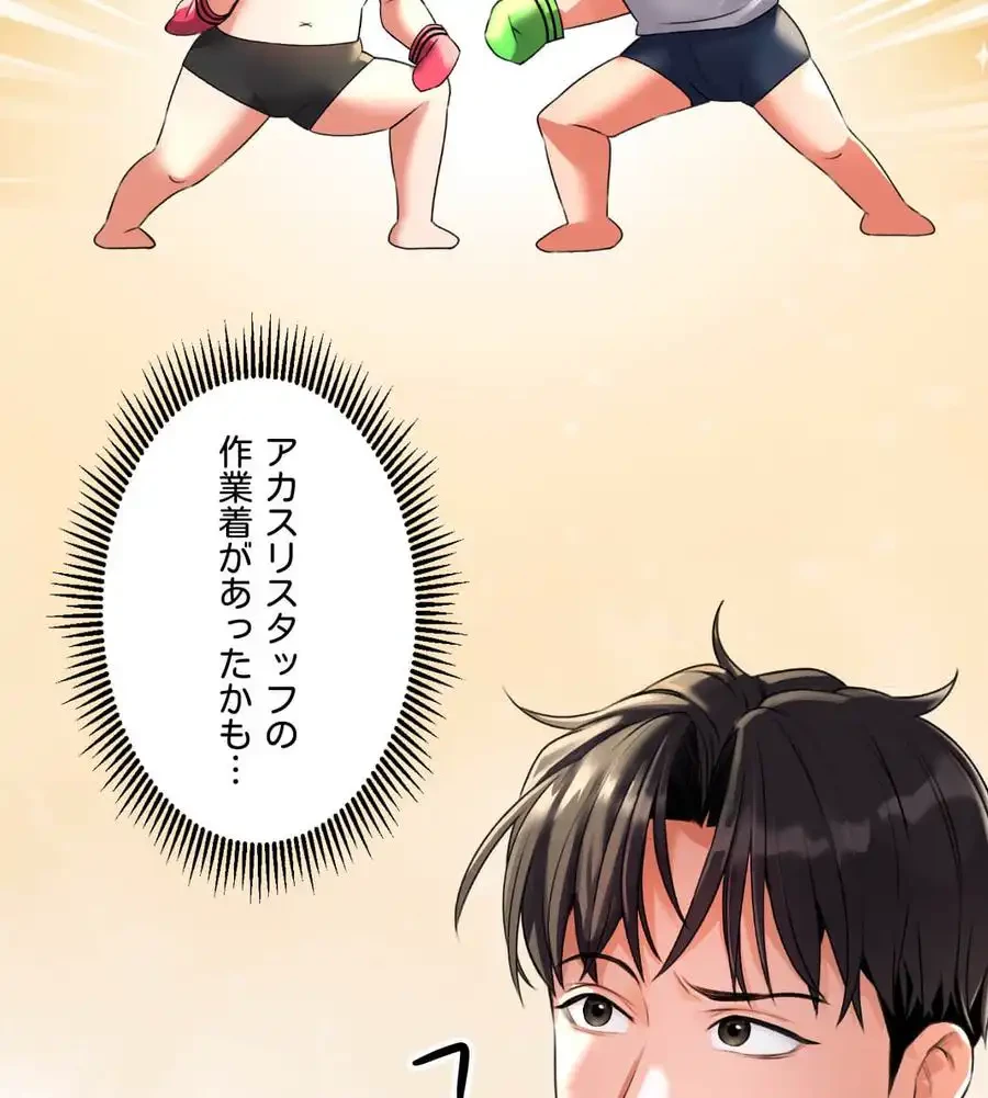 薬草愛談～あなたのお身体癒やします～ 第1話 - 93