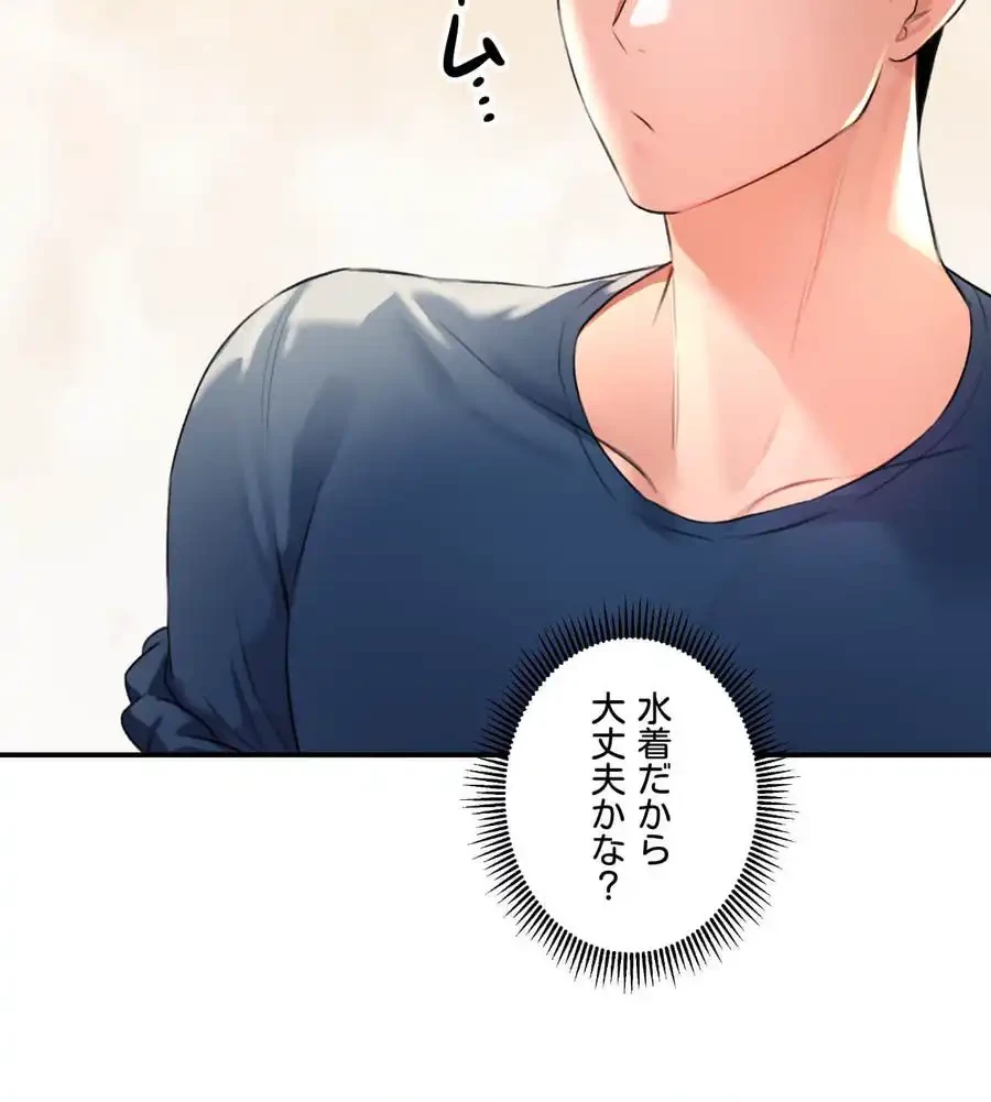 薬草愛談～あなたのお身体癒やします～ 第1話 - 94