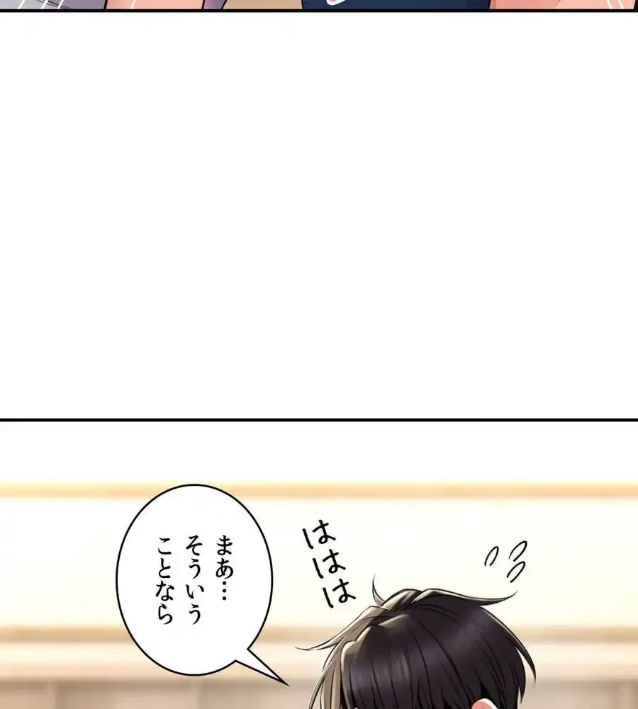 薬草愛談～あなたのお身体癒やします～ 第1話 - 97