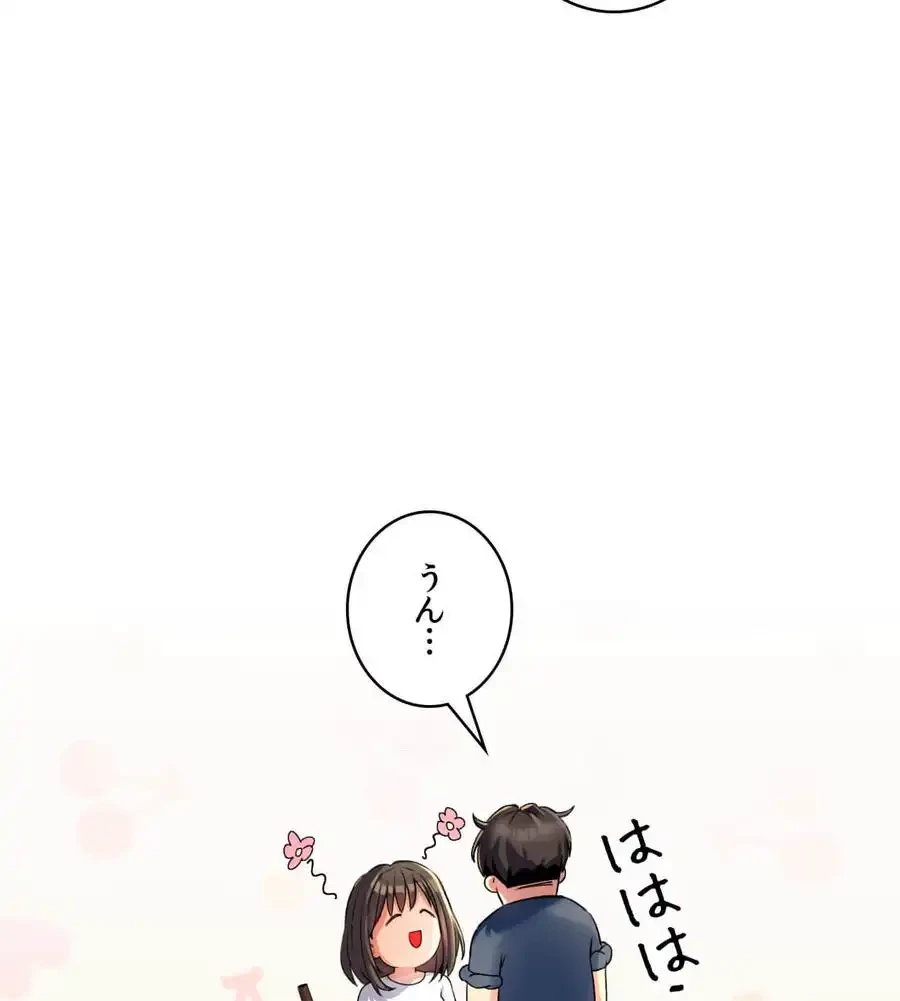 薬草愛談～あなたのお身体癒やします～ 第1話 - 99