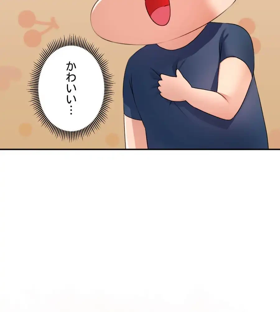 薬草愛談～あなたのお身体癒やします～ 第1話 - 102