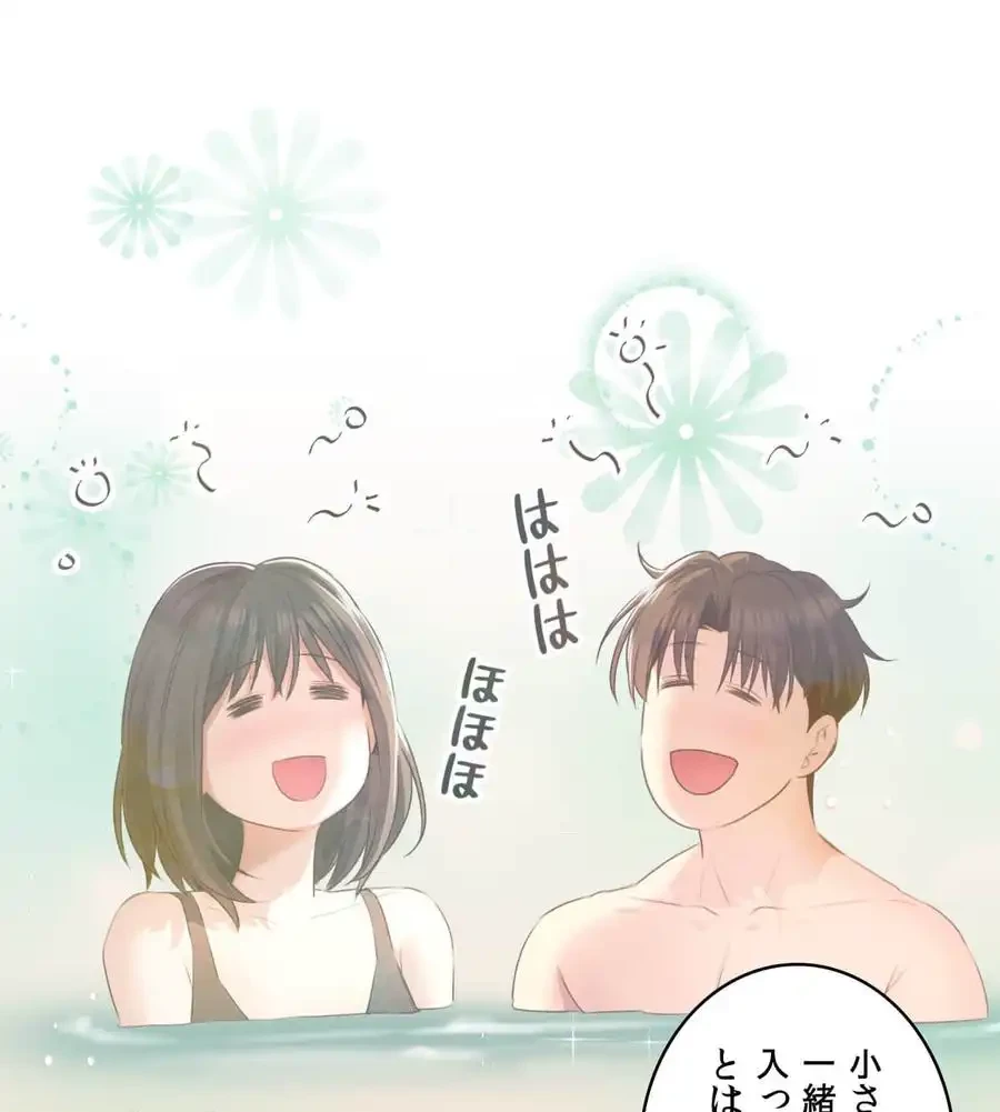 薬草愛談～あなたのお身体癒やします～ 第1話 - 105