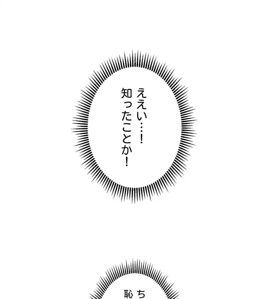薬草愛談～あなたのお身体癒やします～ 第1話 - 109