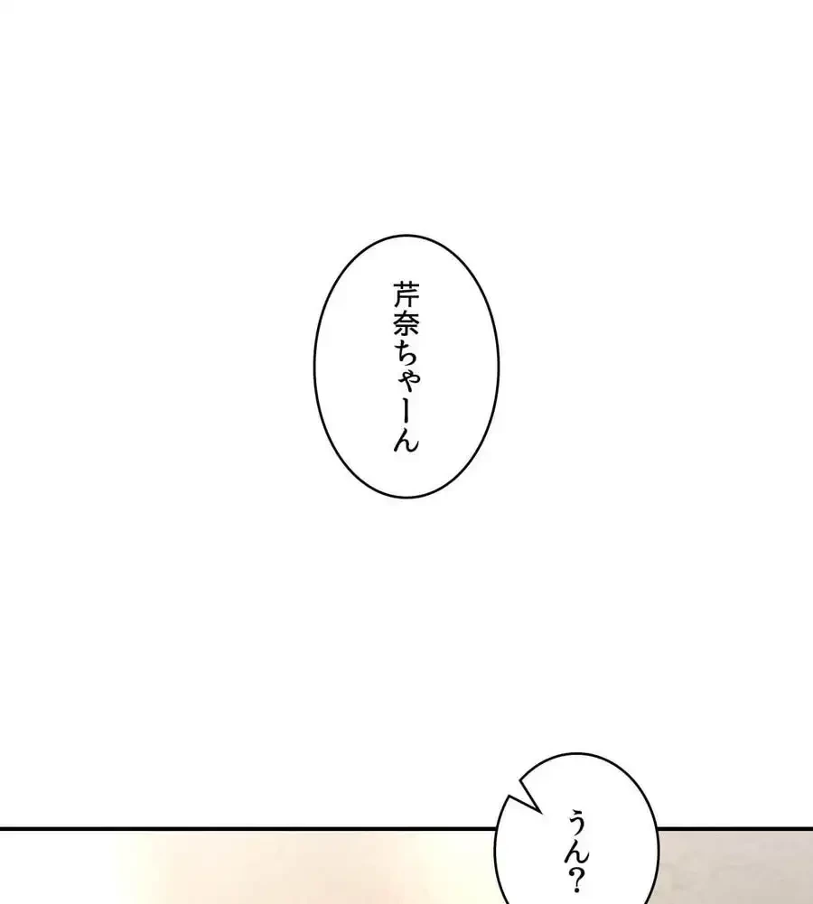 薬草愛談～あなたのお身体癒やします～ 第1話 - 112
