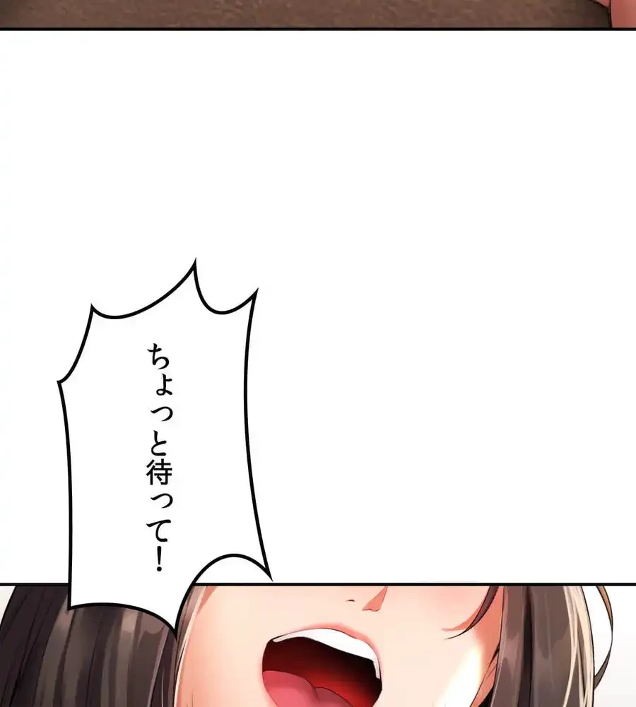 薬草愛談～あなたのお身体癒やします～ 第1話 - 115