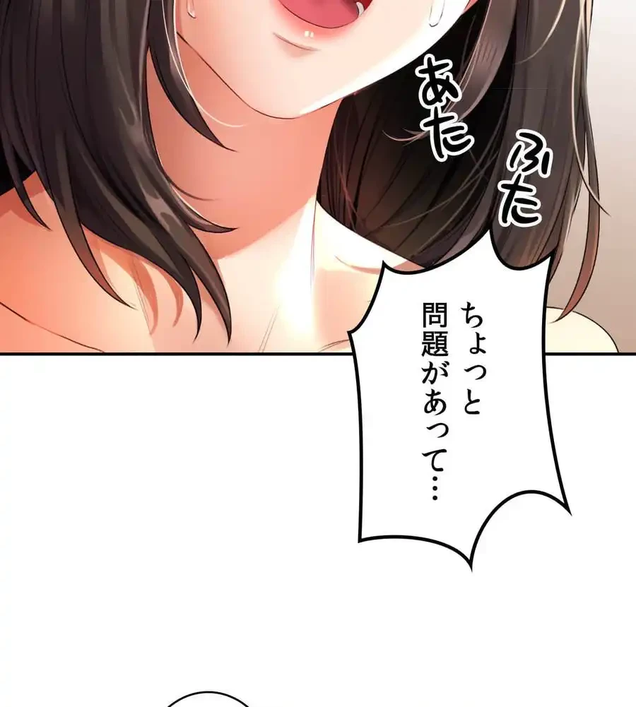 薬草愛談～あなたのお身体癒やします～ 第1話 - 116