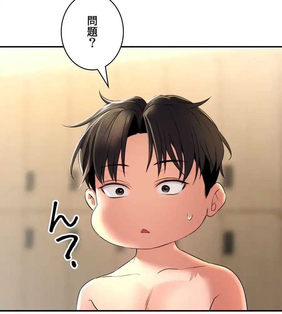 薬草愛談～あなたのお身体癒やします～ 第1話 - 117