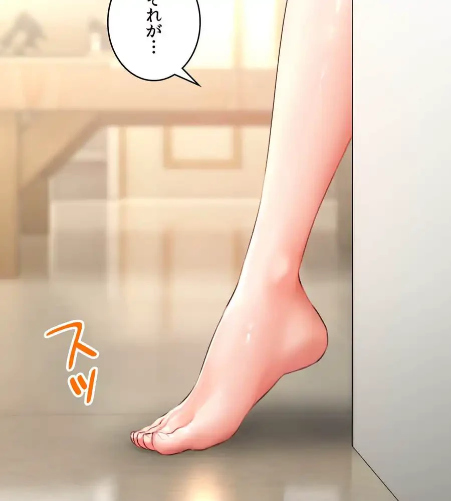 薬草愛談～あなたのお身体癒やします～ 第1話 - 121