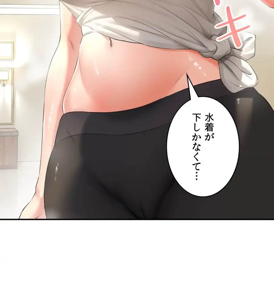 薬草愛談～あなたのお身体癒やします～ 第1話 - 126