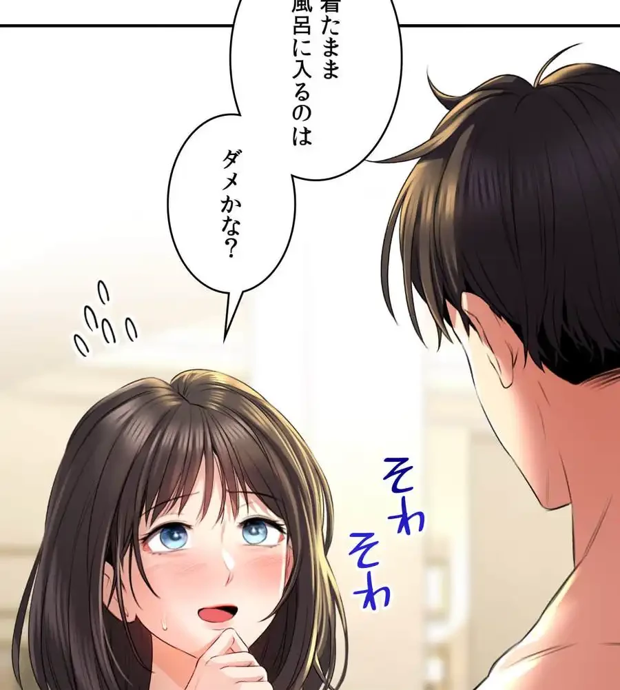 薬草愛談～あなたのお身体癒やします～ 第1話 - 133