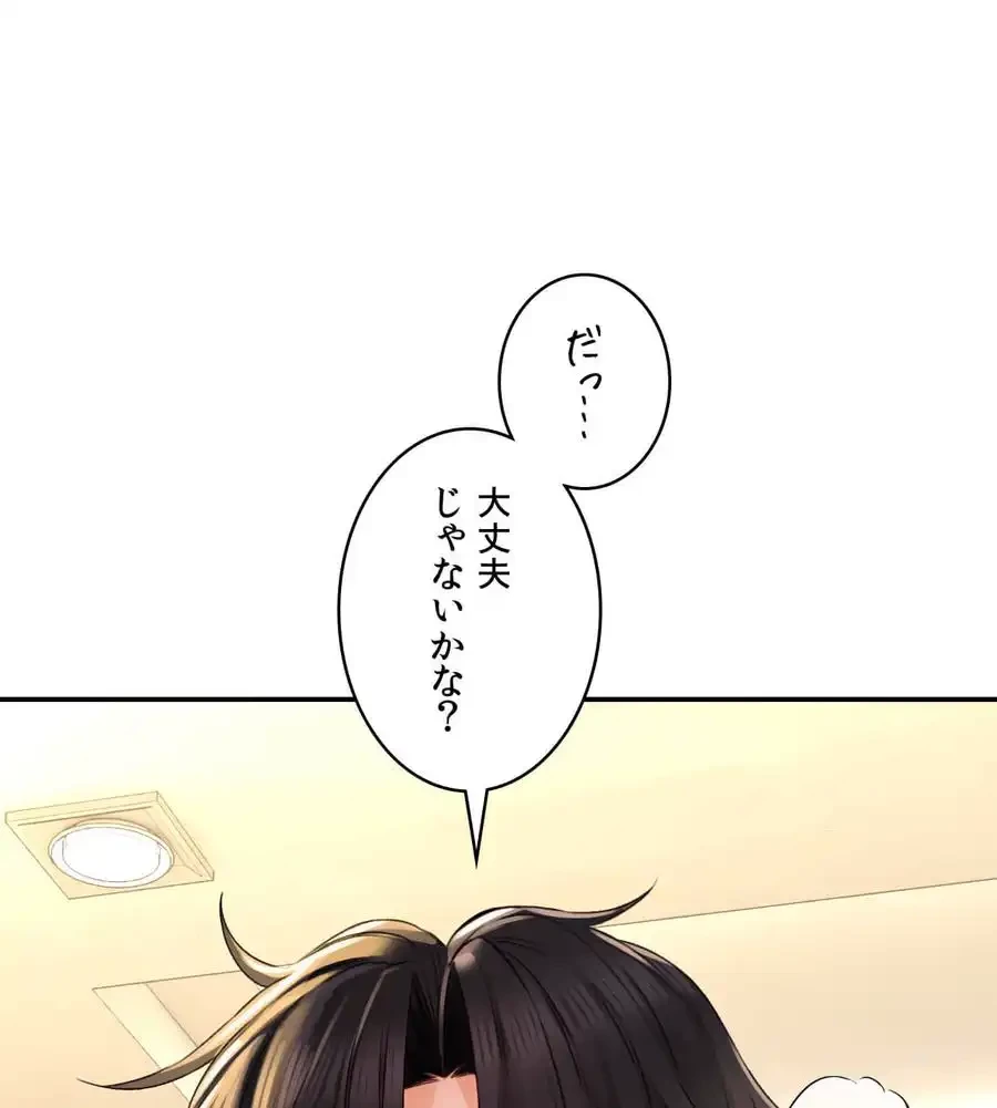 薬草愛談～あなたのお身体癒やします～ 第1話 - 135