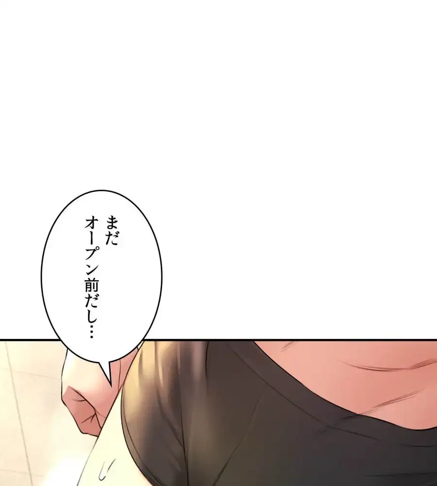 薬草愛談～あなたのお身体癒やします～ 第1話 - 137