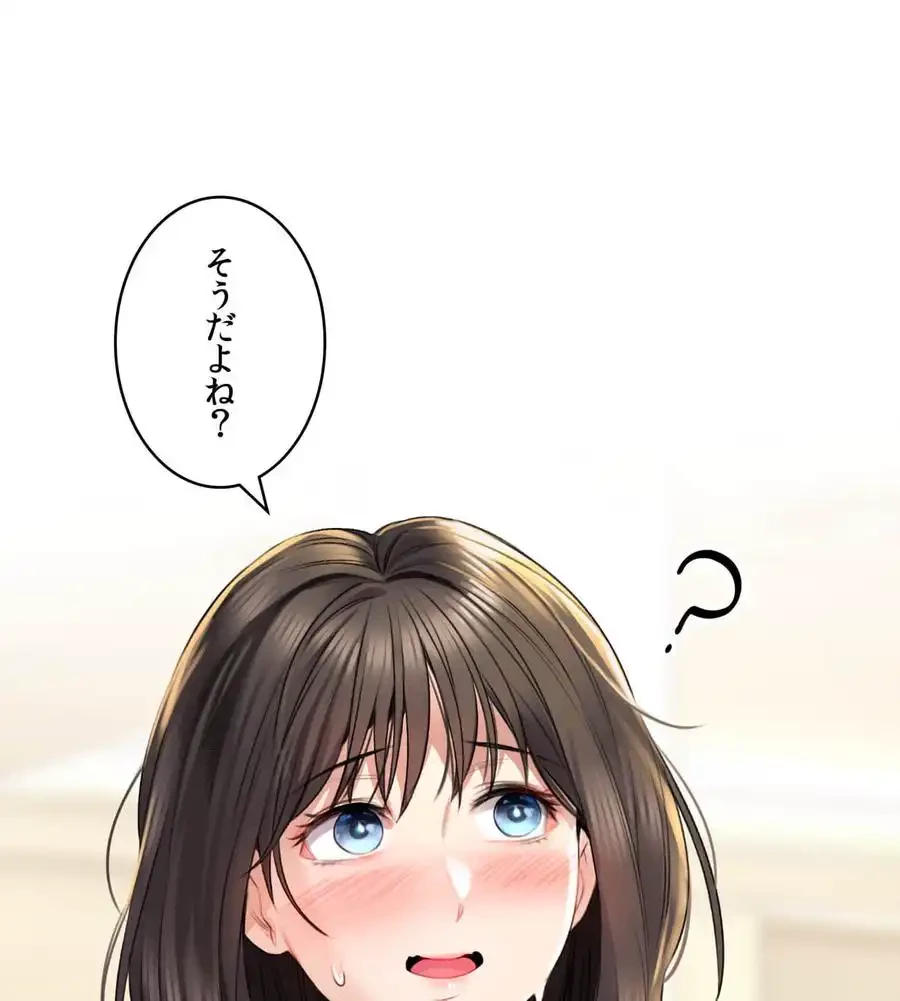薬草愛談～あなたのお身体癒やします～ 第1話 - 139