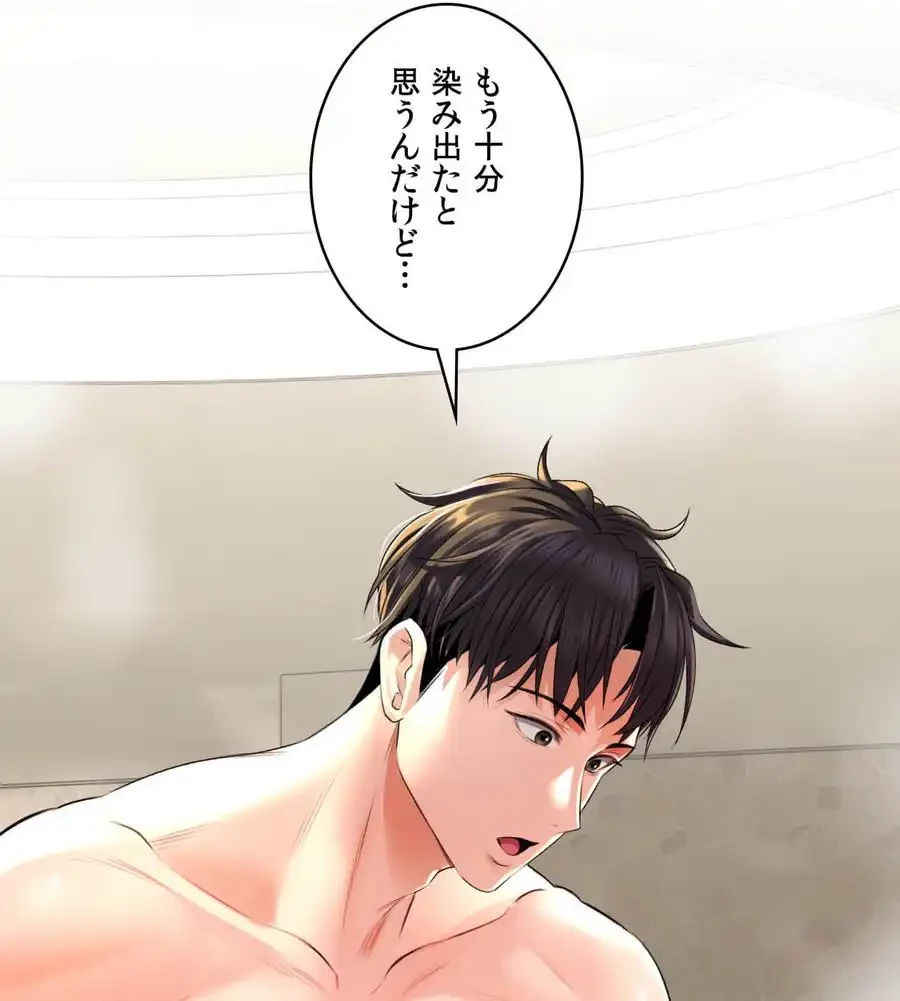 薬草愛談～あなたのお身体癒やします～ 第1話 - 146