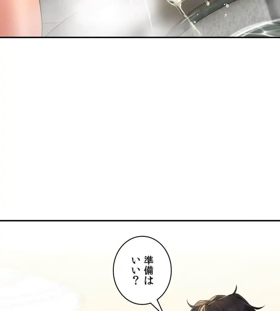 薬草愛談～あなたのお身体癒やします～ 第1話 - 148
