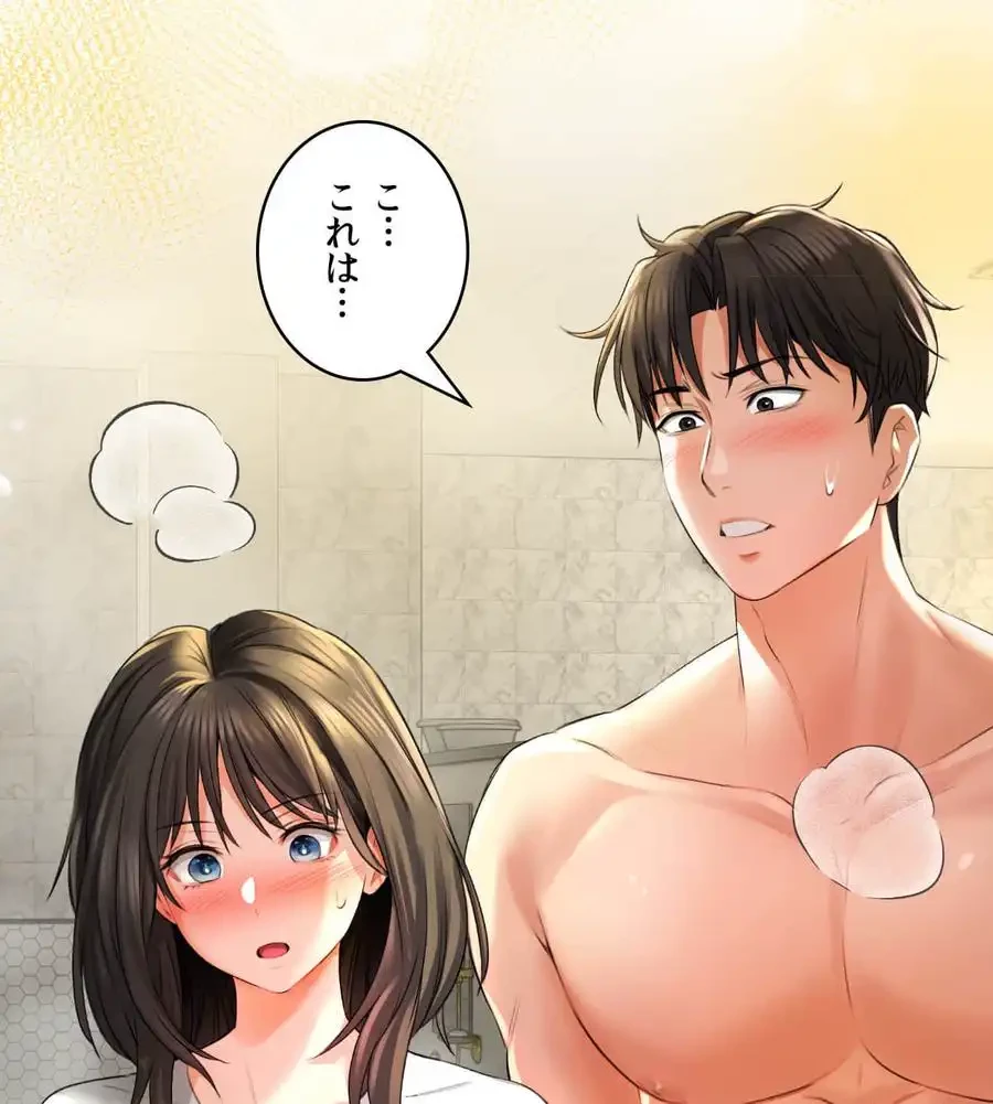 薬草愛談～あなたのお身体癒やします～ 第1話 - 163