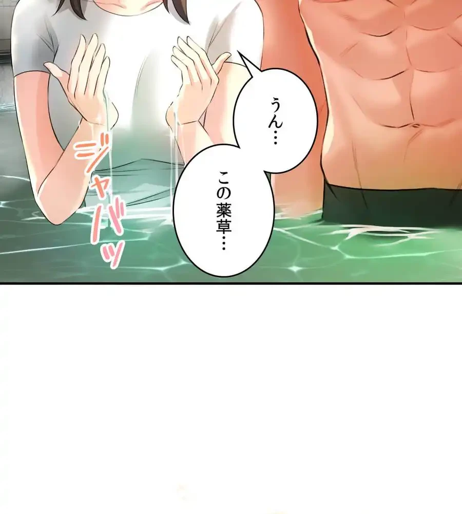 薬草愛談～あなたのお身体癒やします～ 第1話 - 164