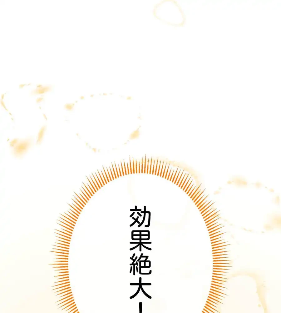 薬草愛談～あなたのお身体癒やします～ 第1話 - 165