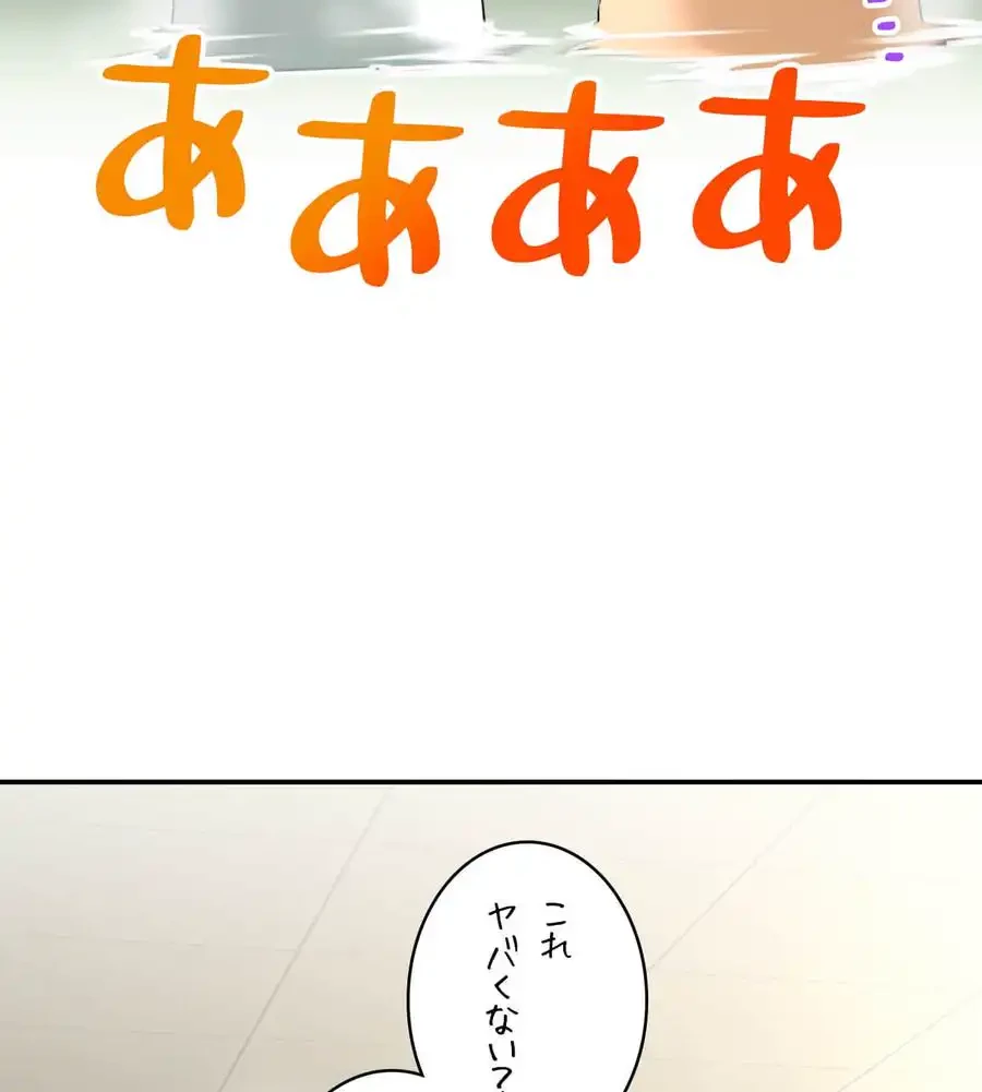 薬草愛談～あなたのお身体癒やします～ 第1話 - 167