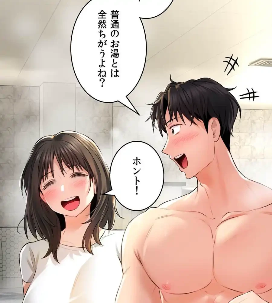 薬草愛談～あなたのお身体癒やします～ 第1話 - 168