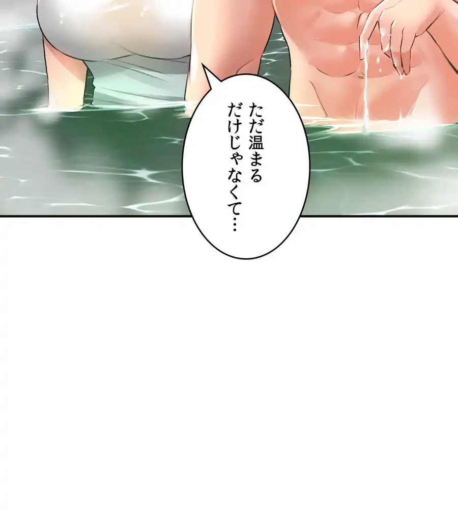 薬草愛談～あなたのお身体癒やします～ 第1話 - 169