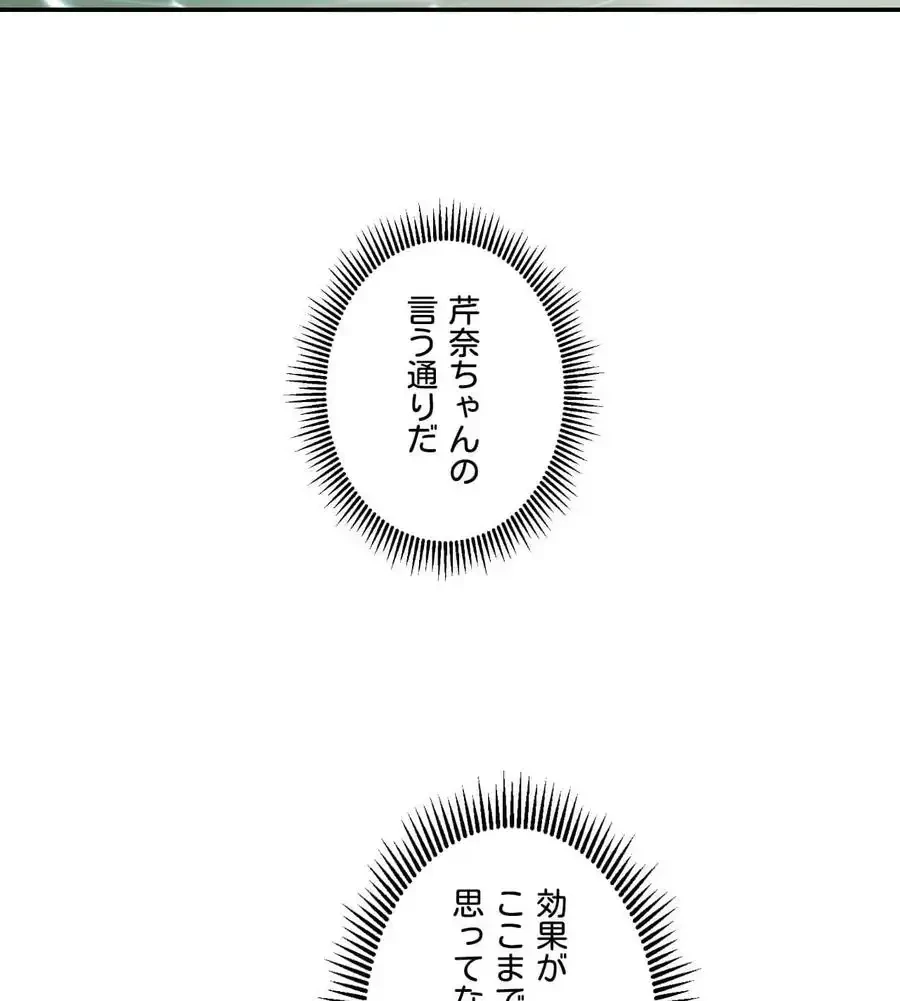 薬草愛談～あなたのお身体癒やします～ 第1話 - 172