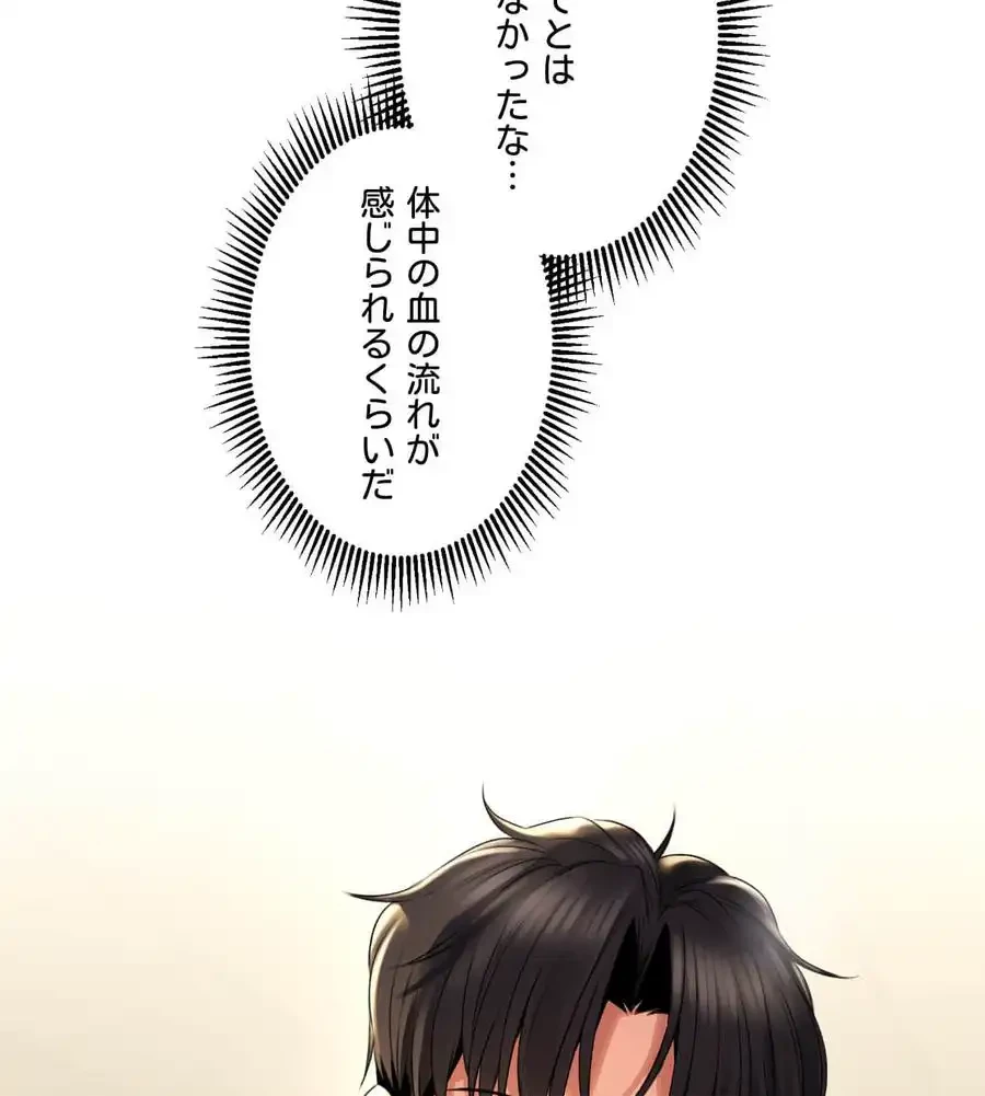 薬草愛談～あなたのお身体癒やします～ 第1話 - 173