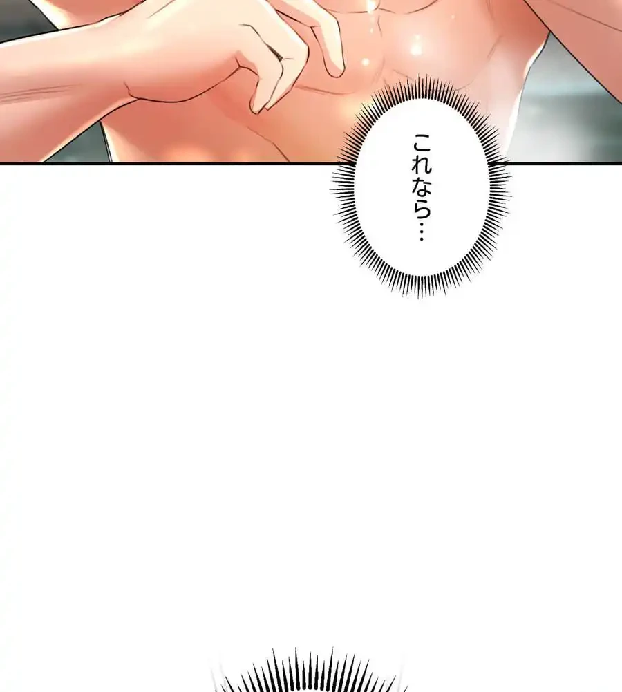 薬草愛談～あなたのお身体癒やします～ 第1話 - 175