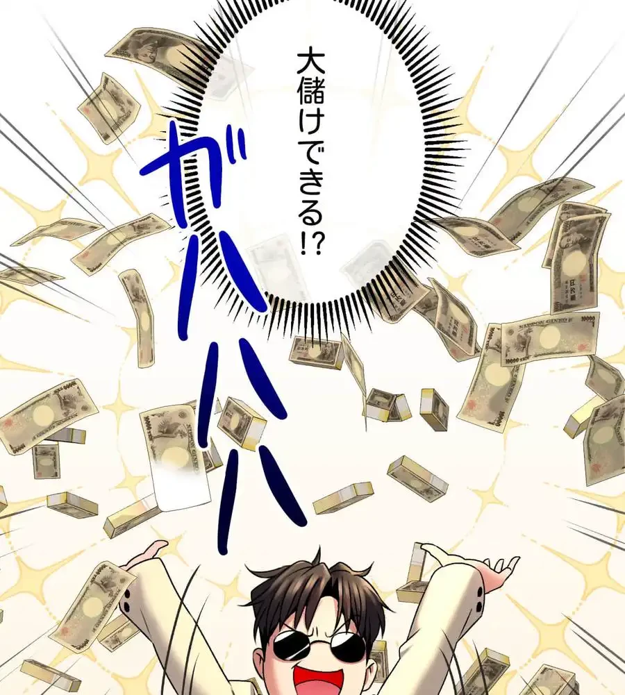 薬草愛談～あなたのお身体癒やします～ 第1話 - 176