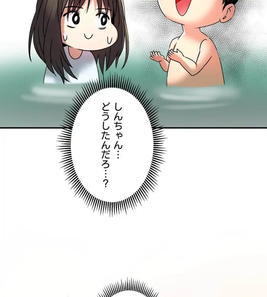薬草愛談～あなたのお身体癒やします～ 第1話 - 178