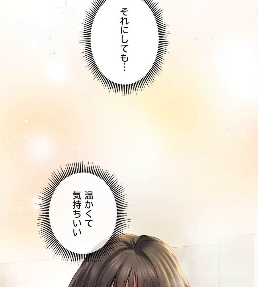 薬草愛談～あなたのお身体癒やします～ 第1話 - 179