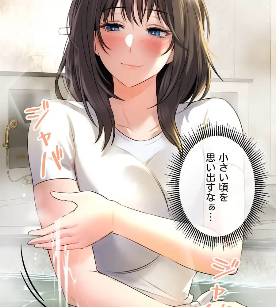 薬草愛談～あなたのお身体癒やします～ 第1話 - 180