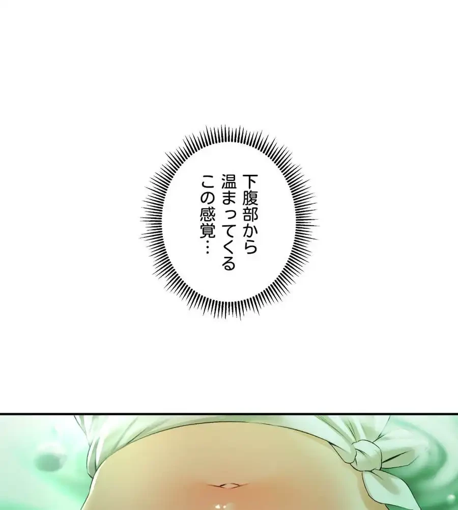 薬草愛談～あなたのお身体癒やします～ 第1話 - 182