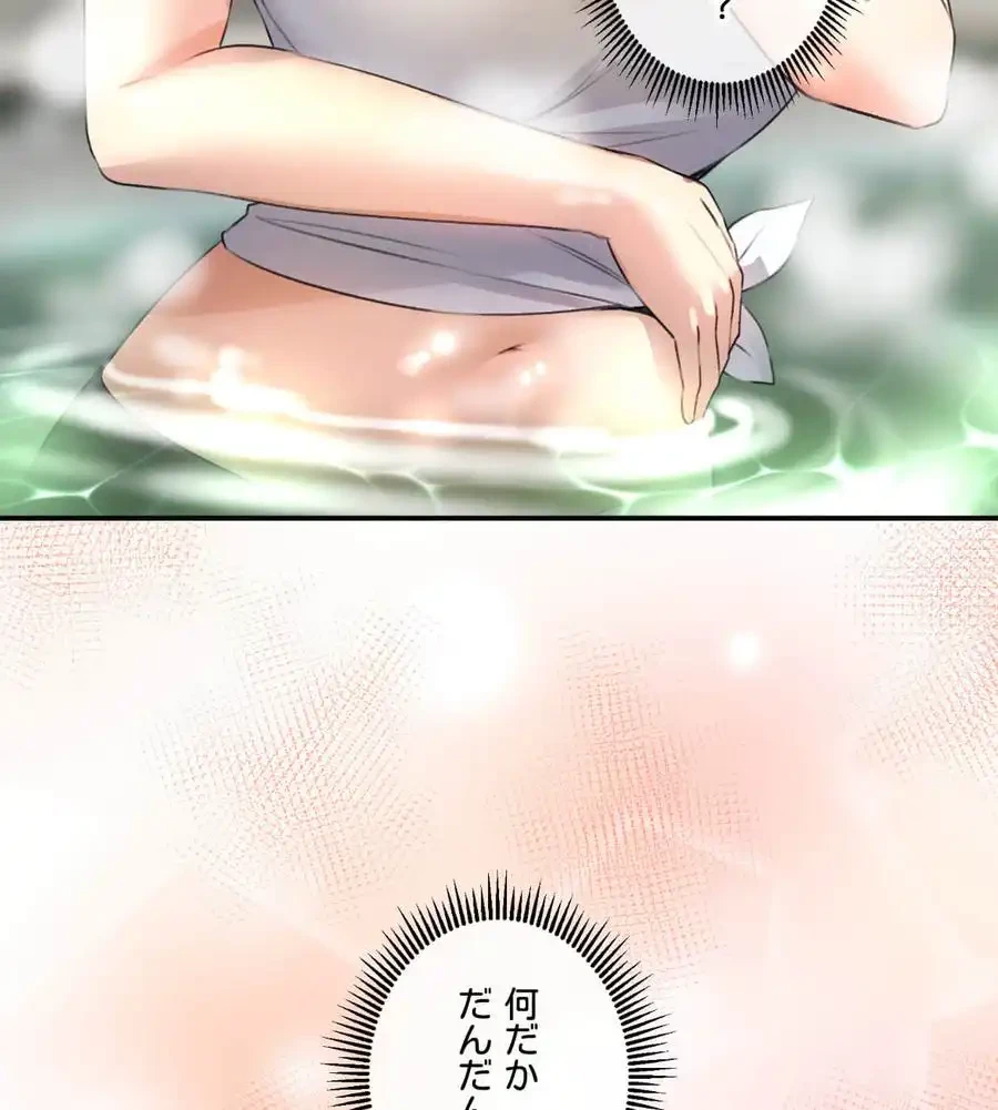 薬草愛談～あなたのお身体癒やします～ 第1話 - 188