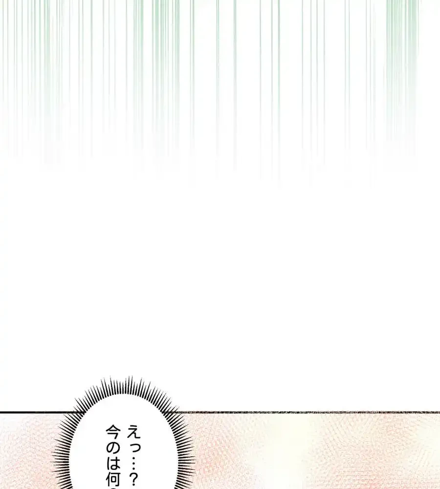 薬草愛談～あなたのお身体癒やします～ 第1話 - 196